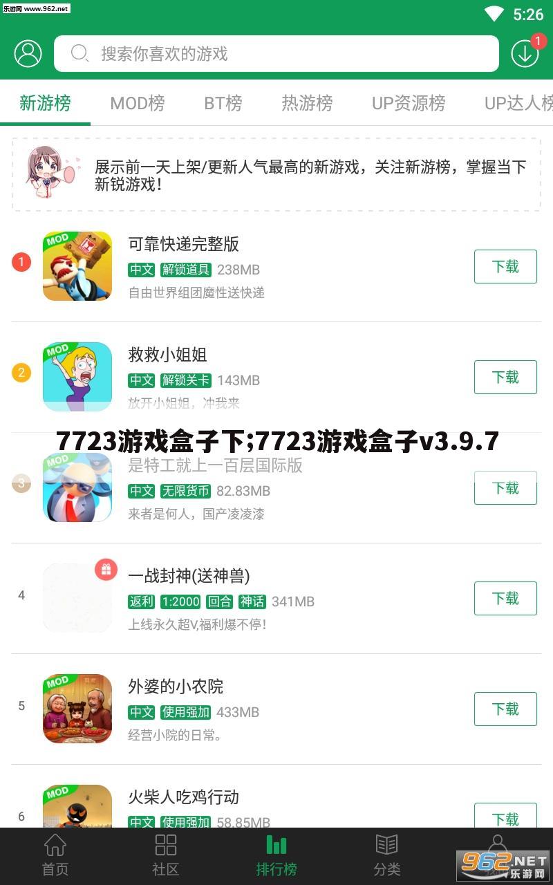 7723游戏盒子下;7723游戏盒子v3.9.7