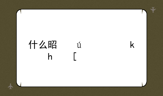 什么是微端游戏？