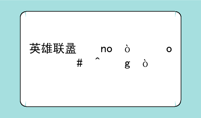 英雄联盟四强赛什么时候开始
