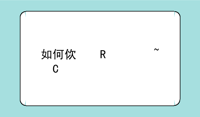 如何使用mp3音乐剪切器？