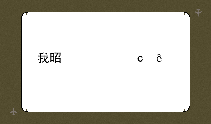 我是大官人手游如何下载