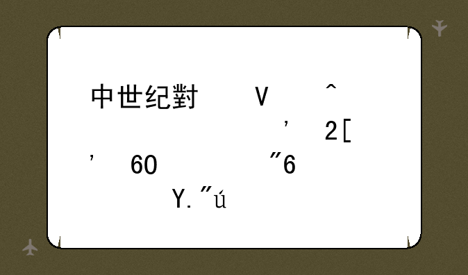 中世纪小镇闲置大亨汉化安卓游戏高速下载