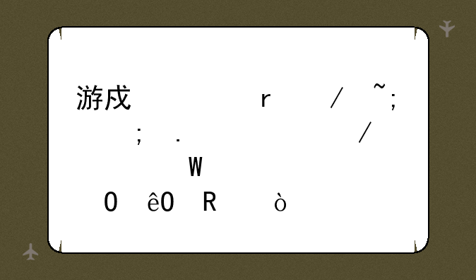 游戏《地下城与勇士》中如何设置仓库锁？
