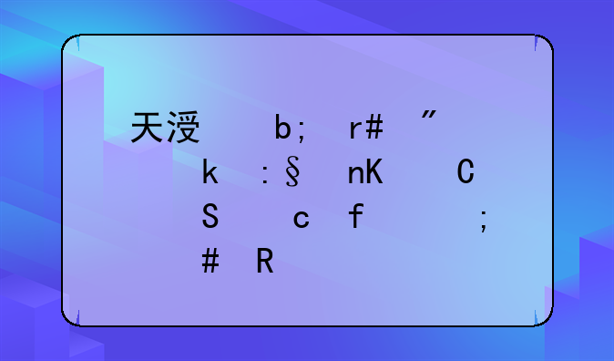 天涯明月刀多玩盒子答题器怎么用