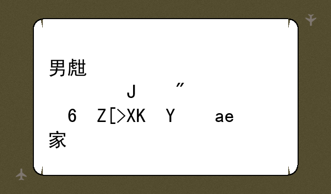 男生梦见老婆咸到怪婴小女儿拿回家？