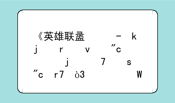 《英雄联盟》EZ的未来战士的4种作战服，如何切换？